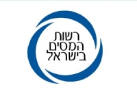 הוראת נוהל - אישורי מס רכוש