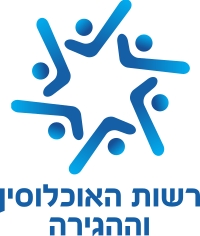 מוקד טלפוני לשאלות ולפניות של עובדים זרים בכל השפות